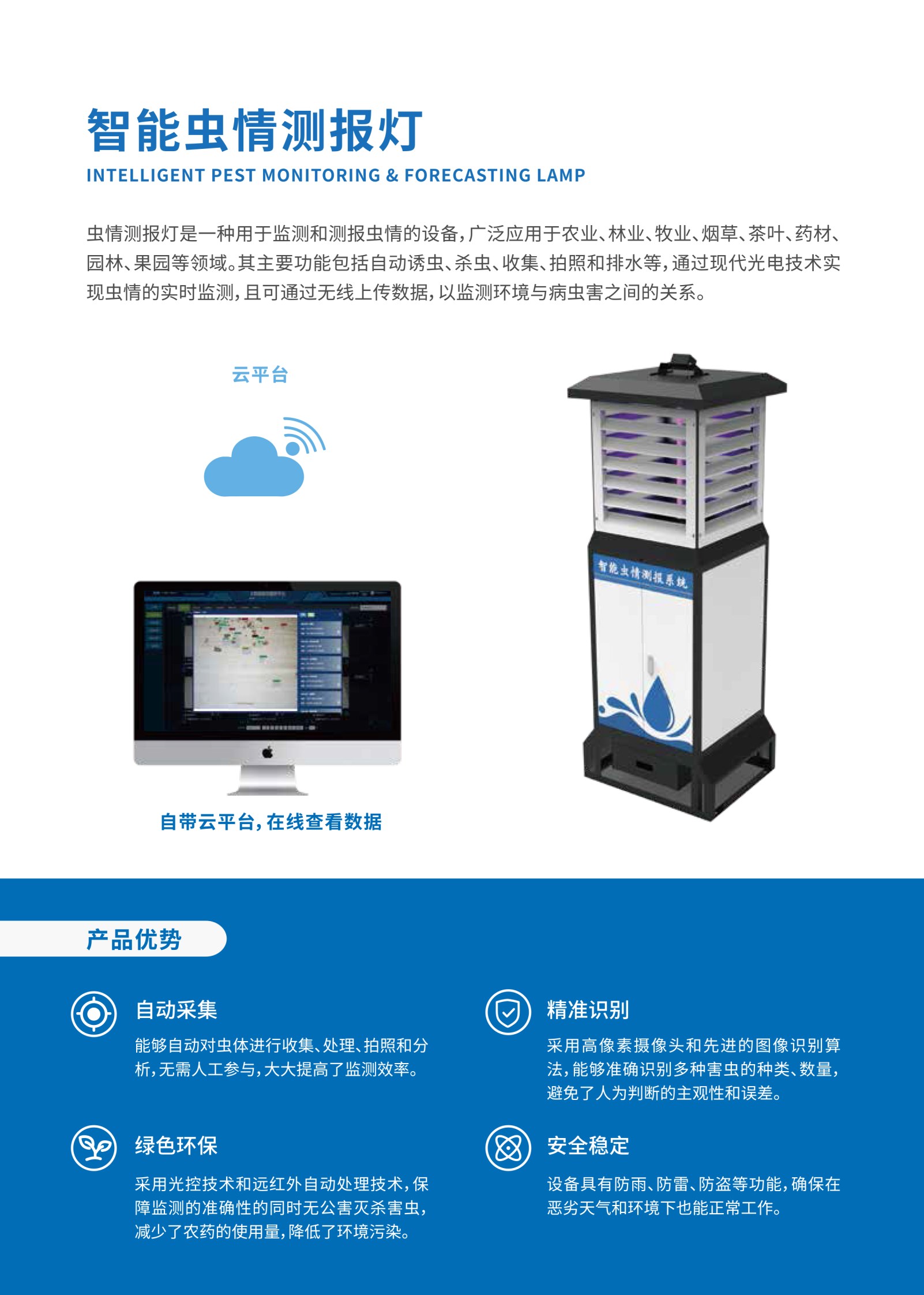 4 植物產(chǎn)品保護(hù) conv 2.jpeg