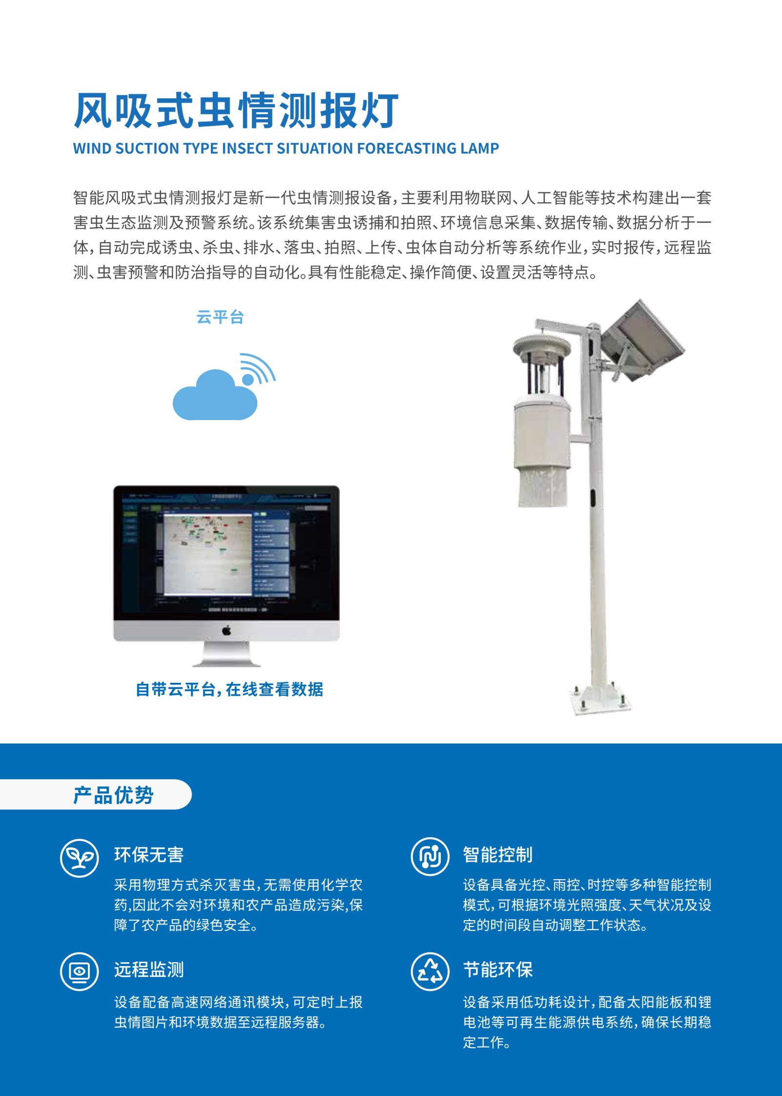 4 植物產(chǎn)品保護 conv 6.jpeg